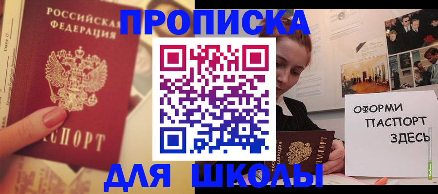 временная регистрация в квартире в Петрозаводске