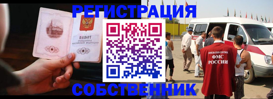 где прописаться в Петрозаводске