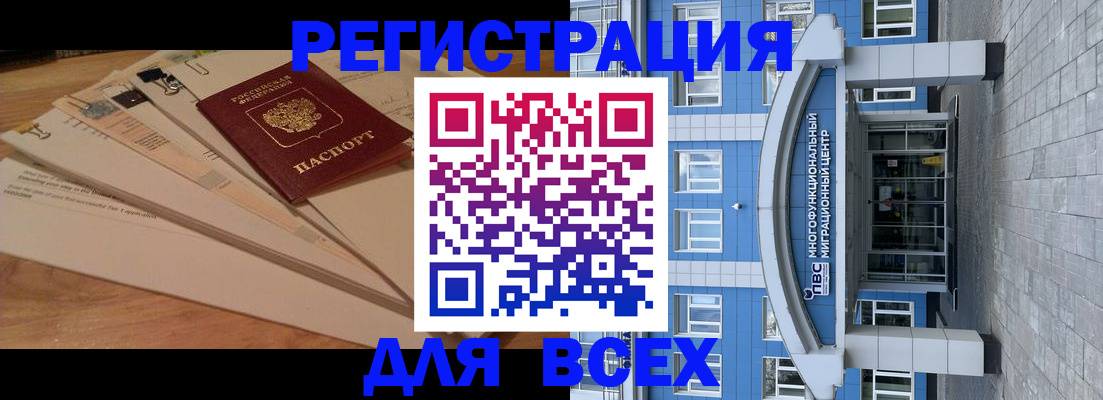 временная регистрация госуслуги в Петрозаводске