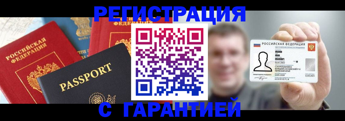 миграционный учет в Петрозаводске