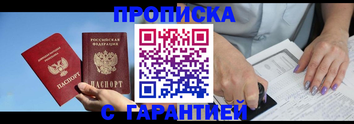 временная регистрация для всех в Петрозаводске