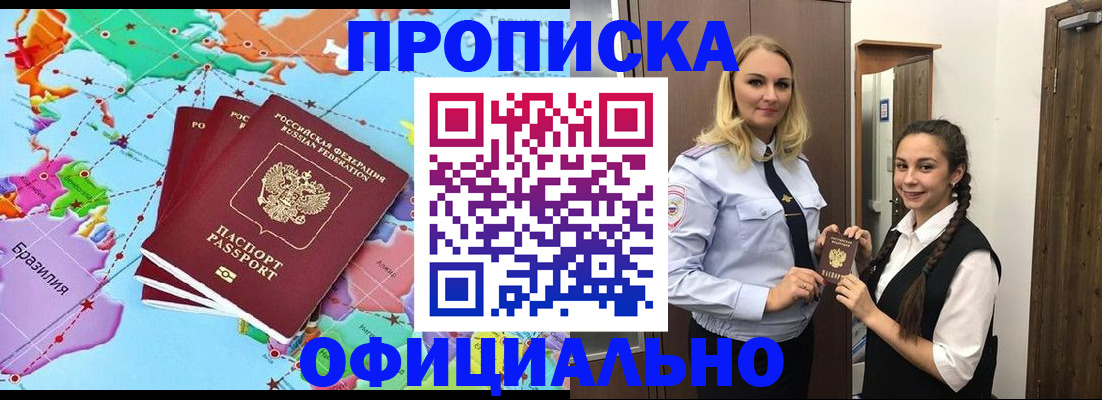 временная регистрация поиск в Петрозаводске