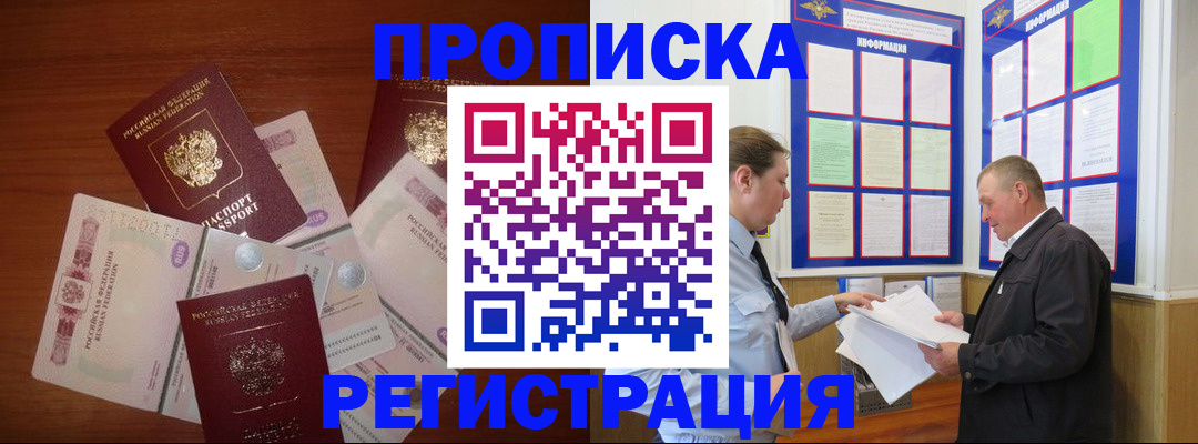 временная прописка в Петрозаводске